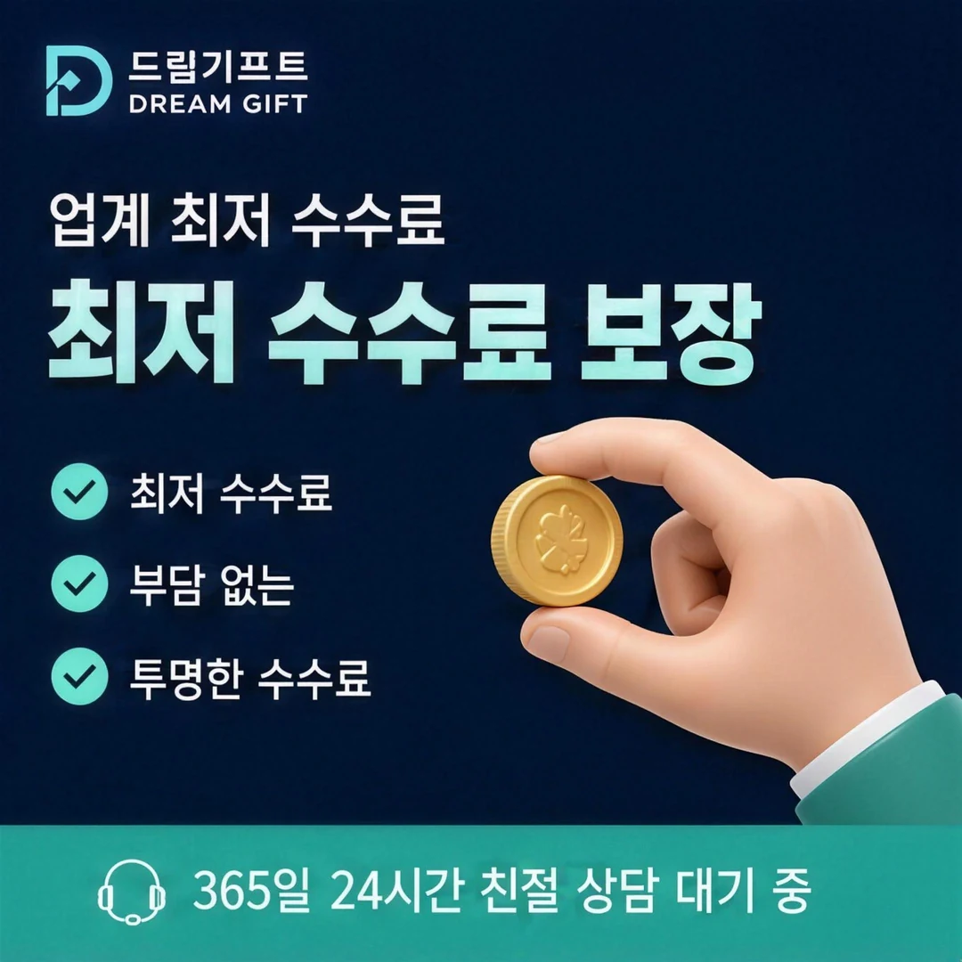 카드깡 할부 한도 드림기프트